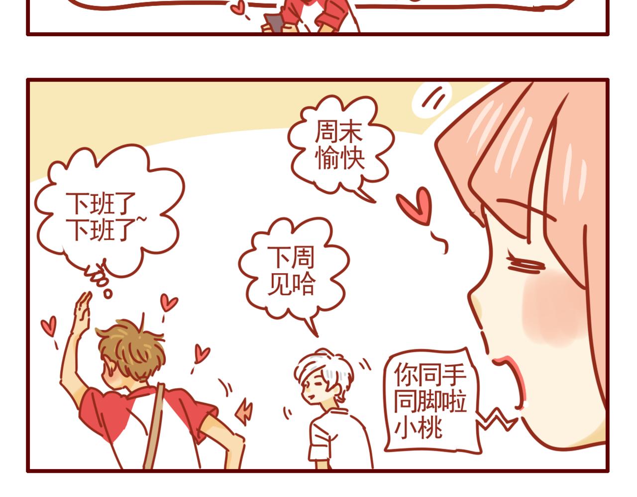 第31话 发工资啦-第32话