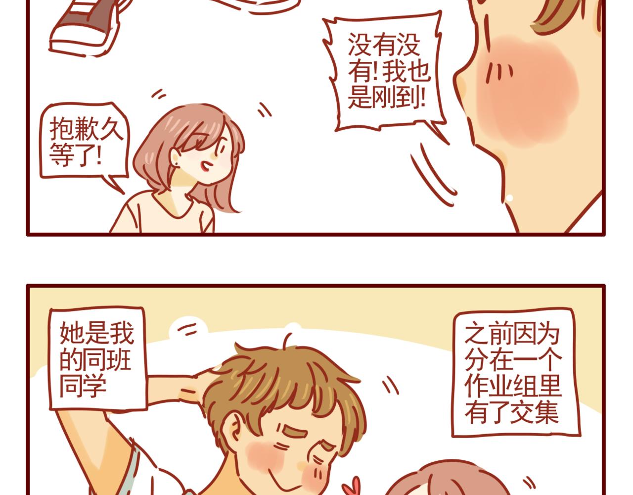 第31话 发工资啦-第32话