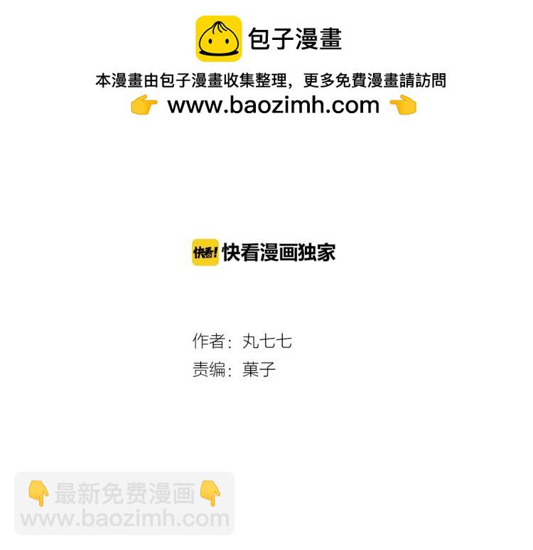 第31话 发工资啦-第32话