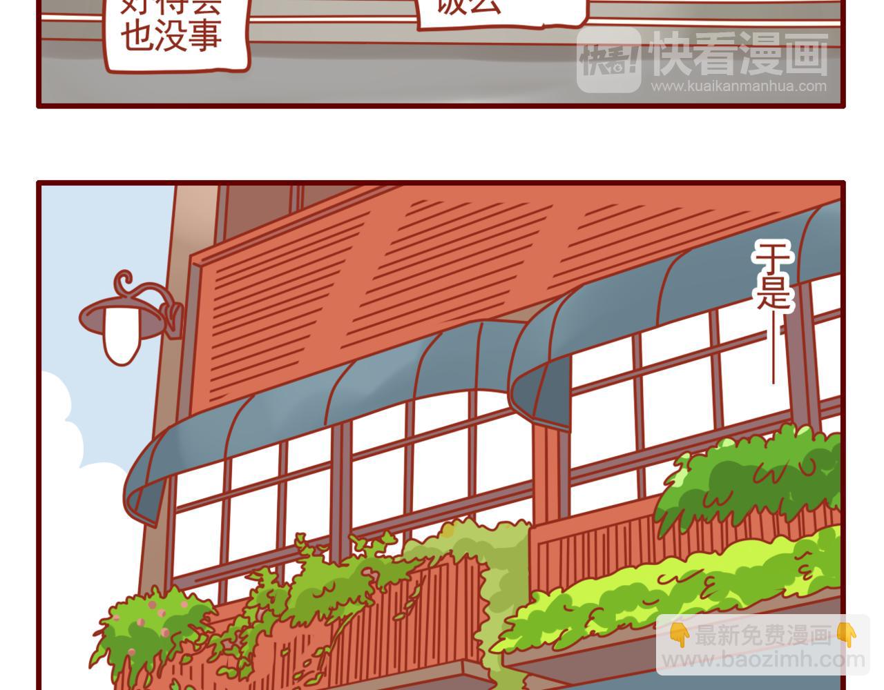 第31话 发工资啦-第32话