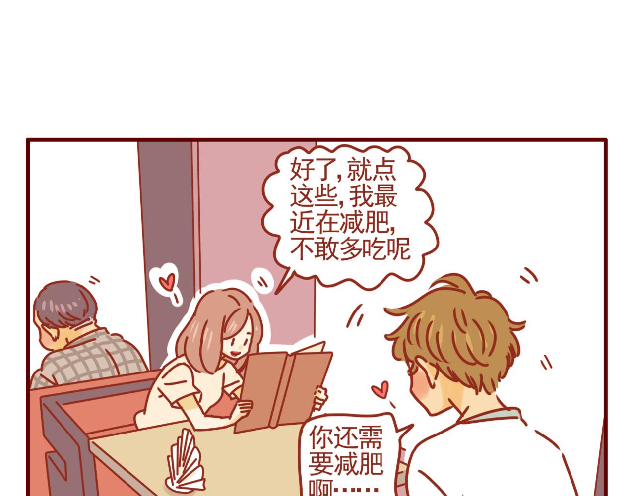 第31话 发工资啦-第32话