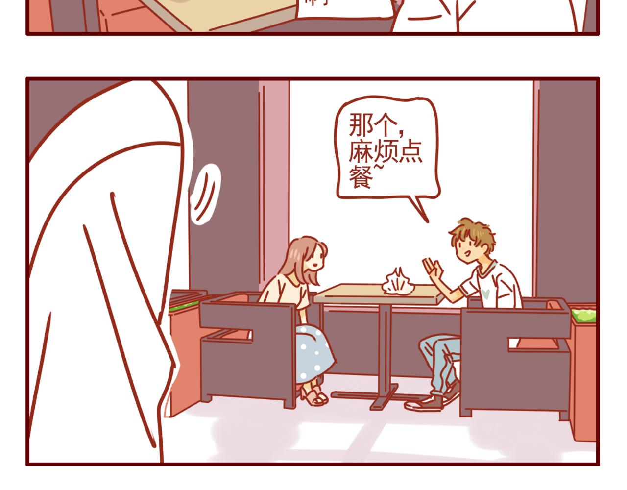 第31话 发工资啦-第32话