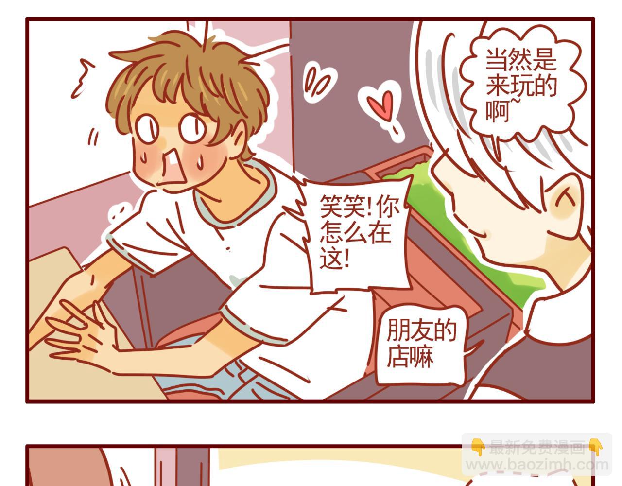 第31话 发工资啦-第32话