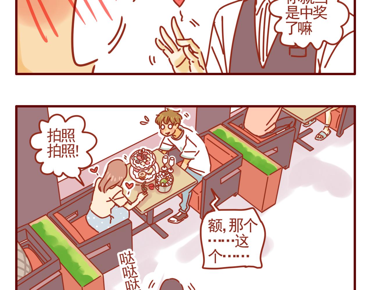 第31话 发工资啦-第32话
