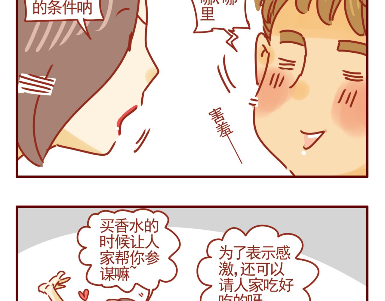 第31话 发工资啦-第32话