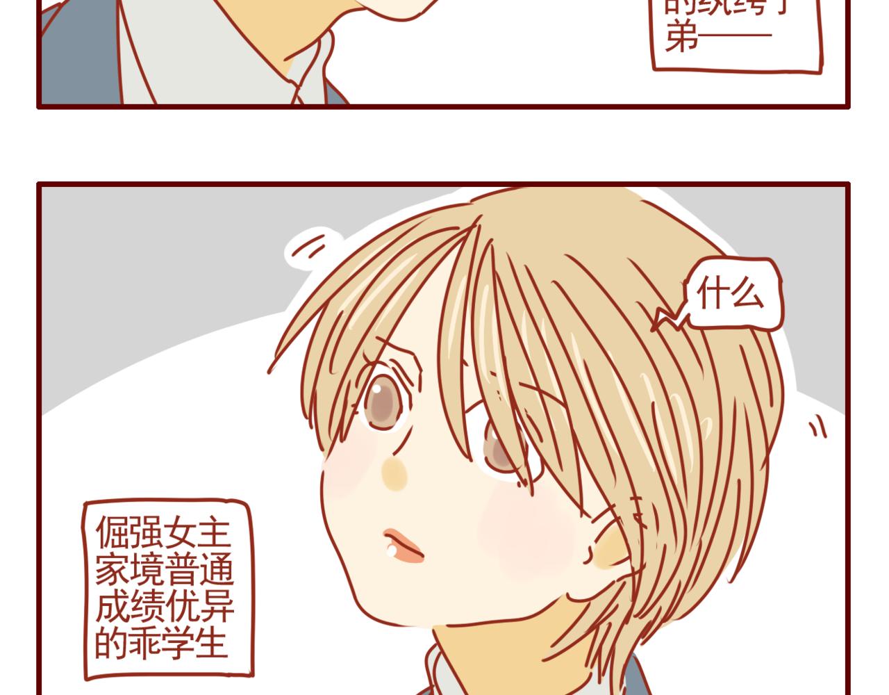 第33话 霸总题材-第34话