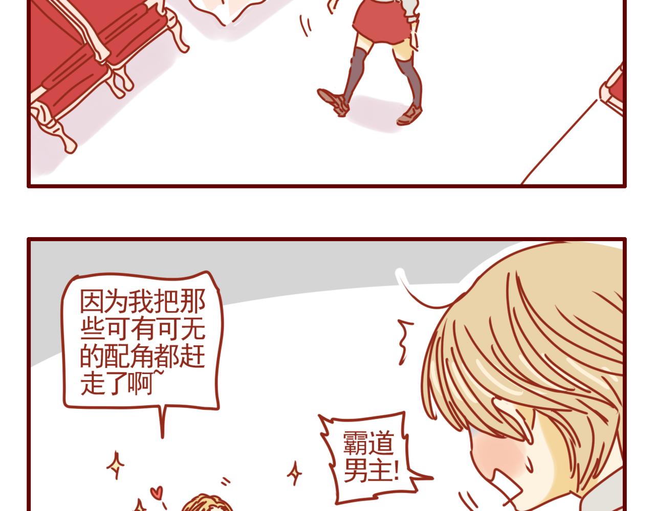 第33话 霸总题材-第34话