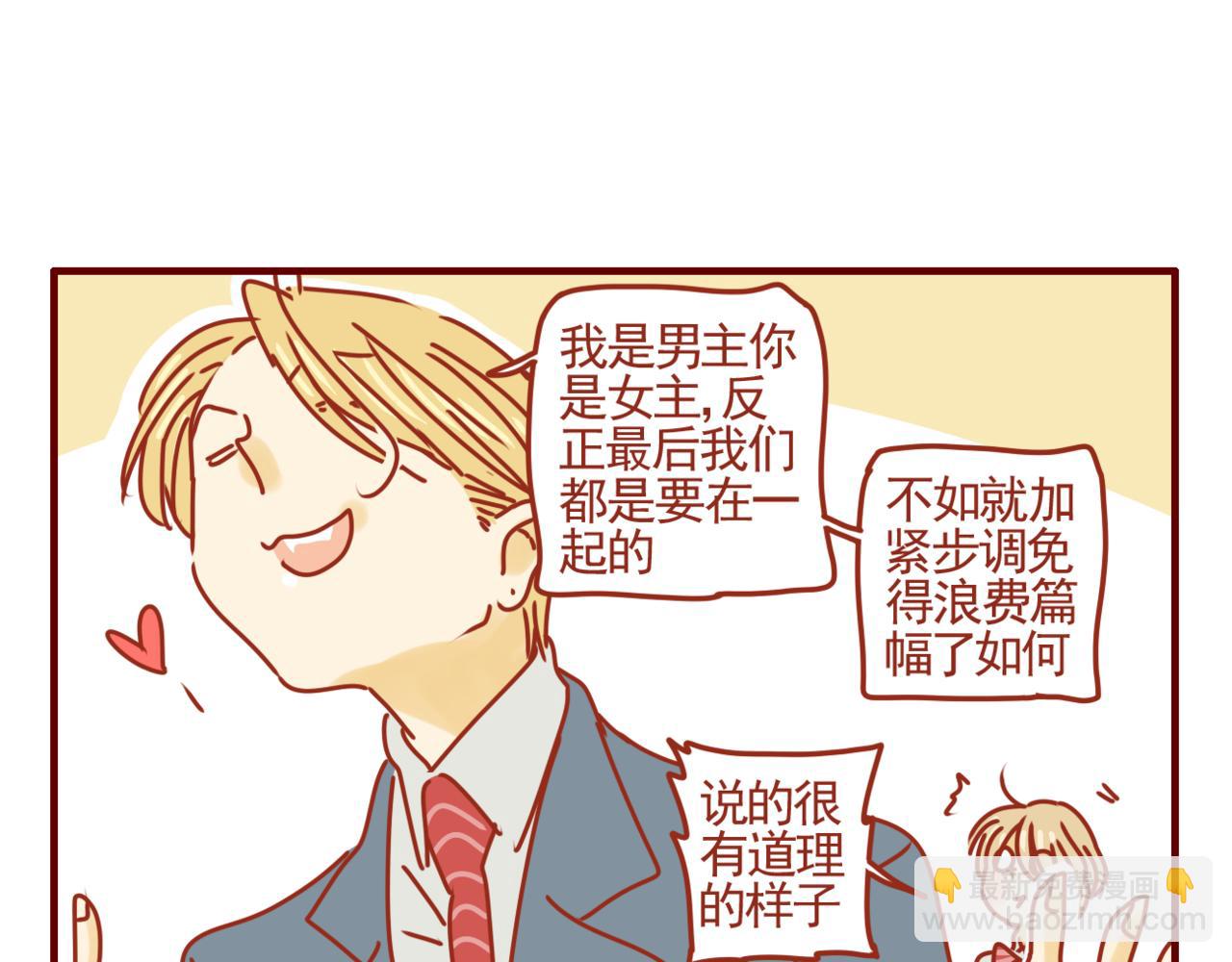 第33话 霸总题材-第34话