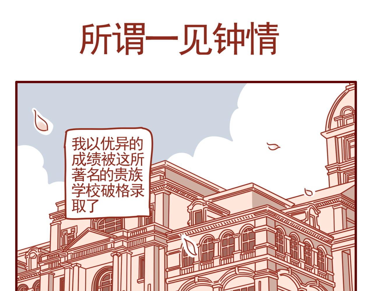 第33话 霸总题材-第34话