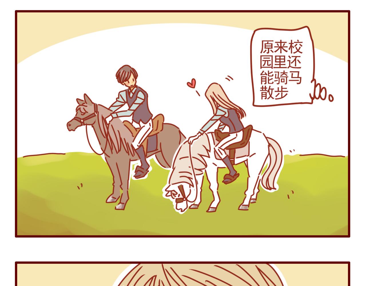 第33话 霸总题材-第34话