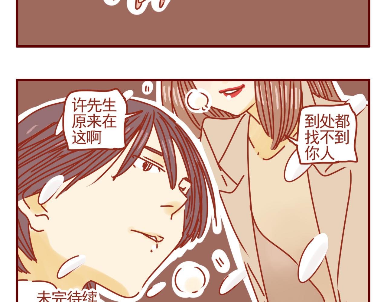 第35话 女王的回忆-第36话