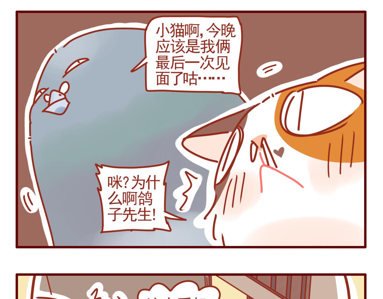 第35话 女王的回忆-第36话