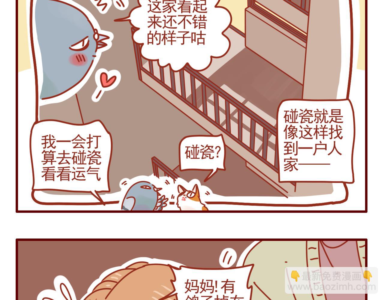 第35话 女王的回忆-第36话