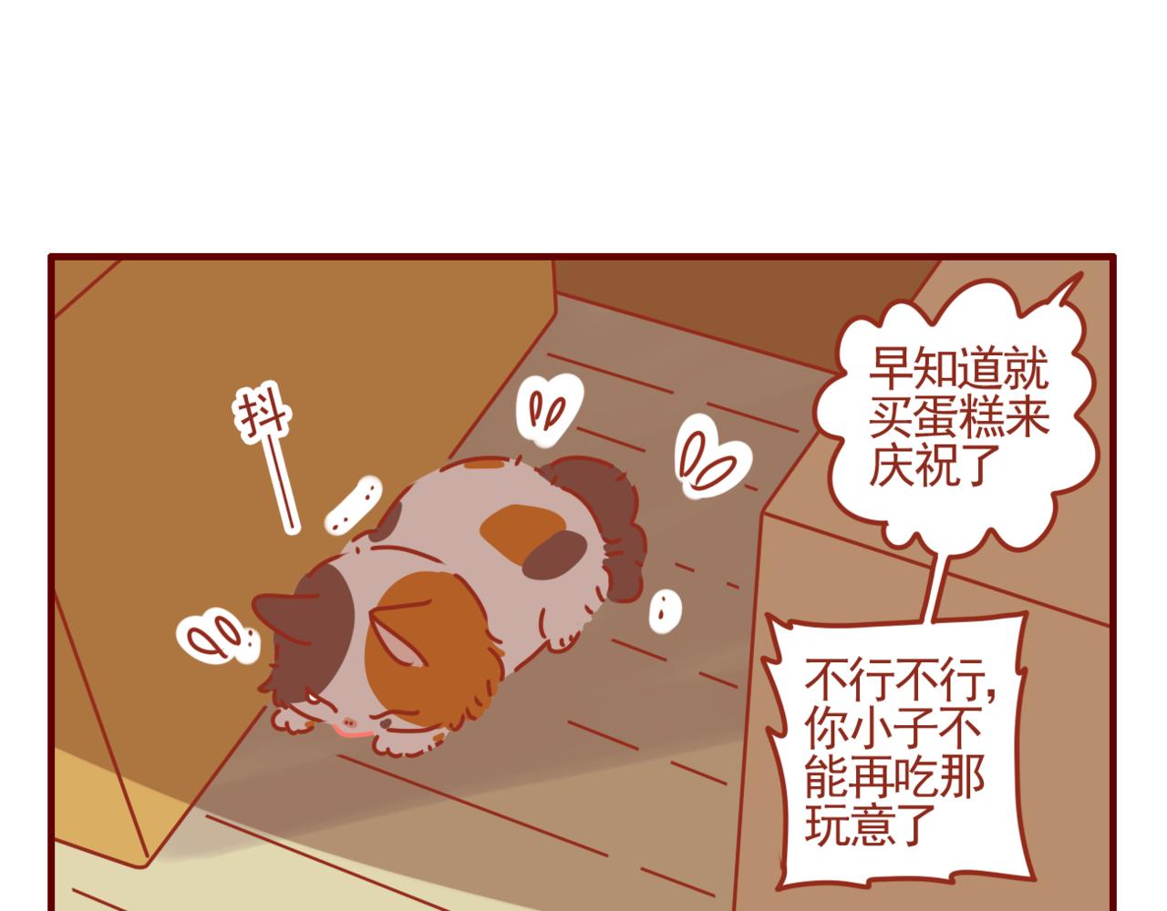 第37话 幸运女神-第38话