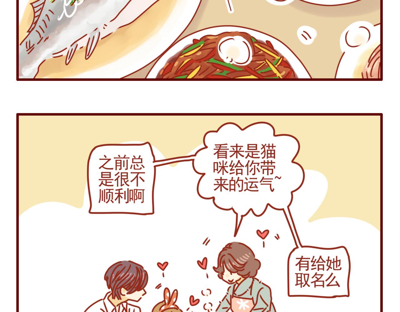 第37话 幸运女神-第38话