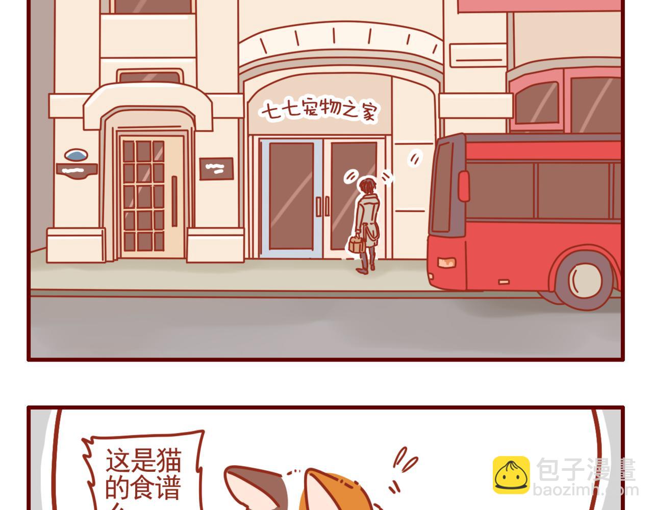 第37话 幸运女神-第38话