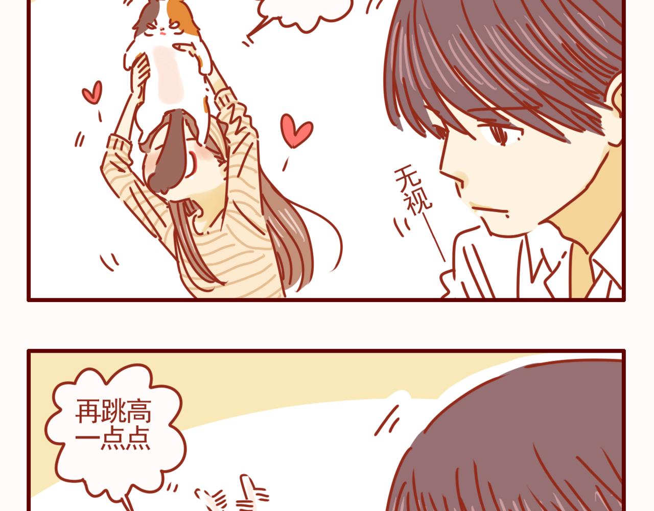 第41话 约会啦-第42话