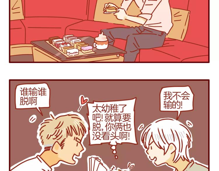 第5话 各自的服装-第6话