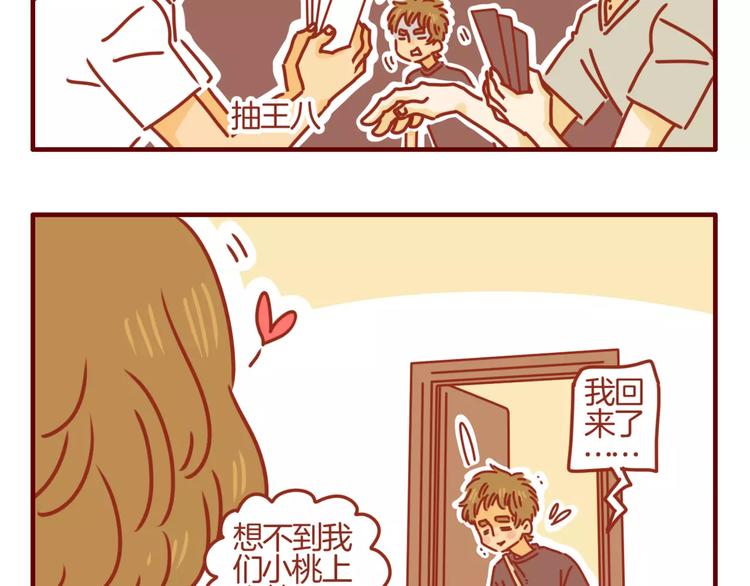 第5话 各自的服装-第6话
