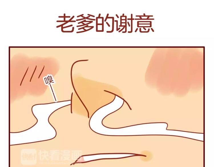 第5话 各自的服装-第6话