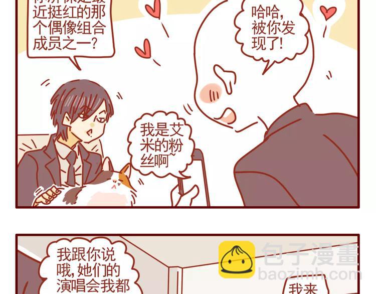 第5话 各自的服装-第6话