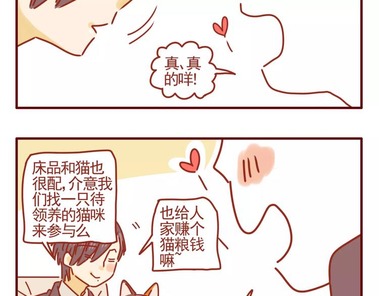 第5话 各自的服装-第6话