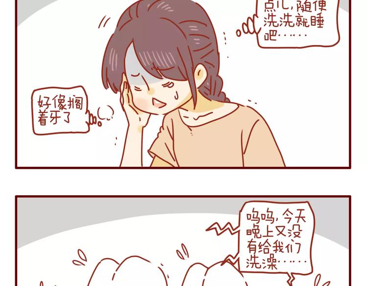 第7话 牙齿需重视-第8话