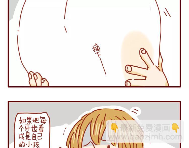 第7话 牙齿需重视-第8话
