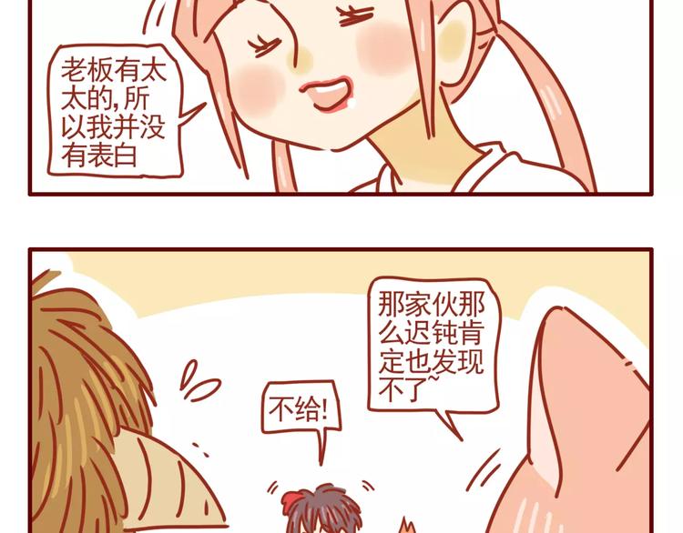 第7话 牙齿需重视-第8话