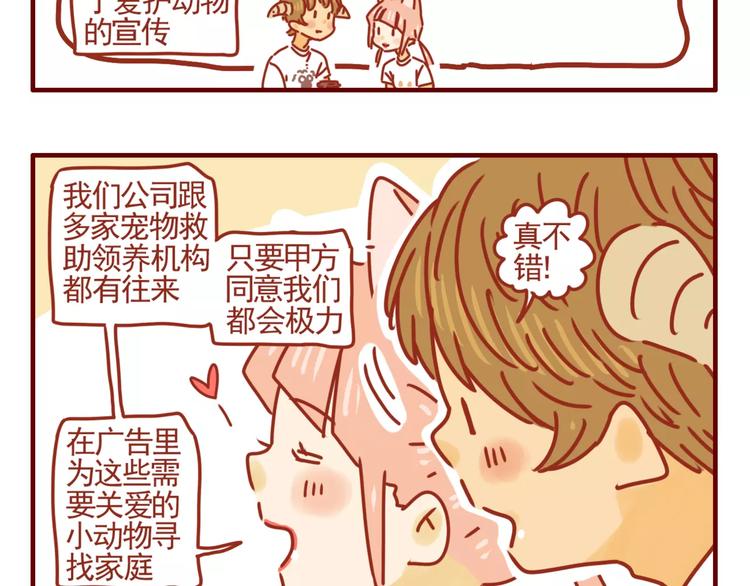 第7话 牙齿需重视-第8话
