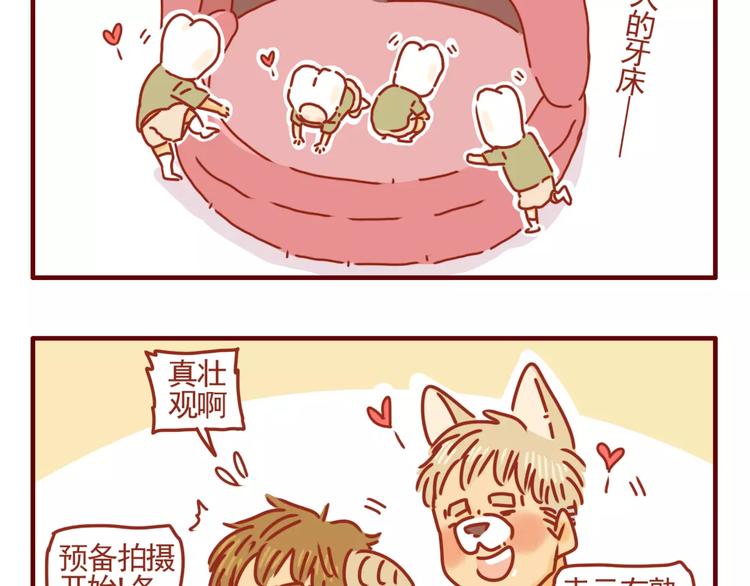 第7话 牙齿需重视-第8话