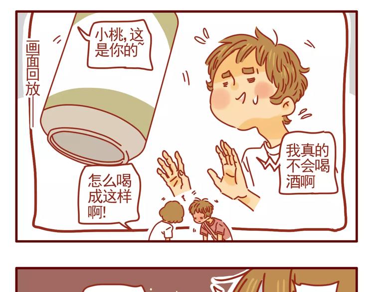 第9话 娱乐至上-第10话