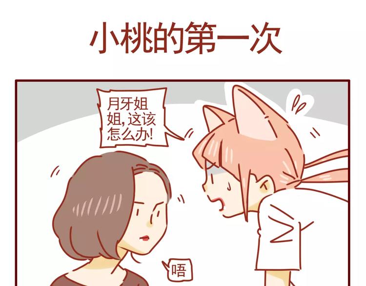 第9话 娱乐至上-第10话
