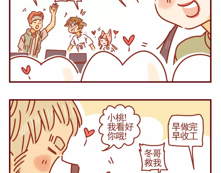 第9话 娱乐至上-第10话