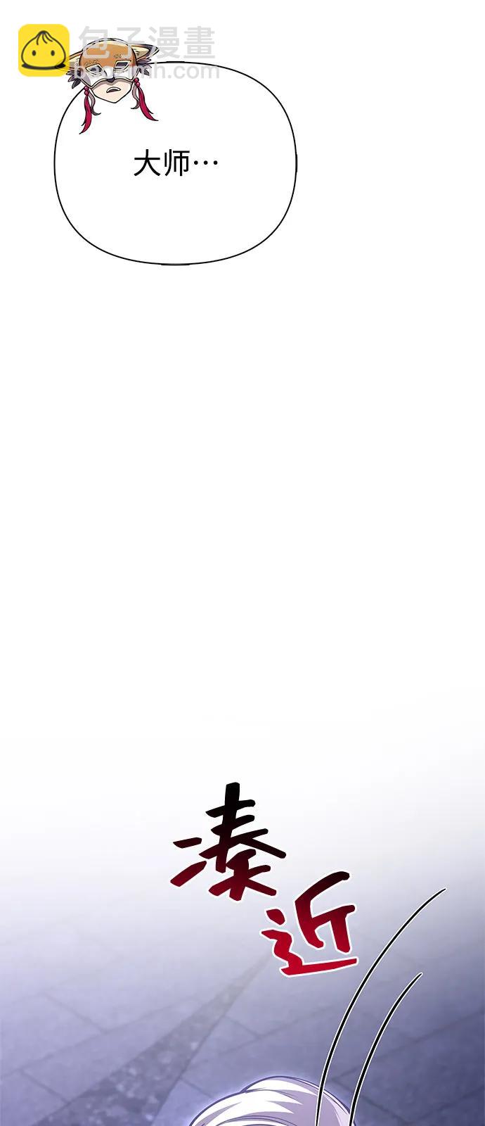 化身野蛮人在异界生存 - [第130话] 安慰奖(1/3) - 第10张图