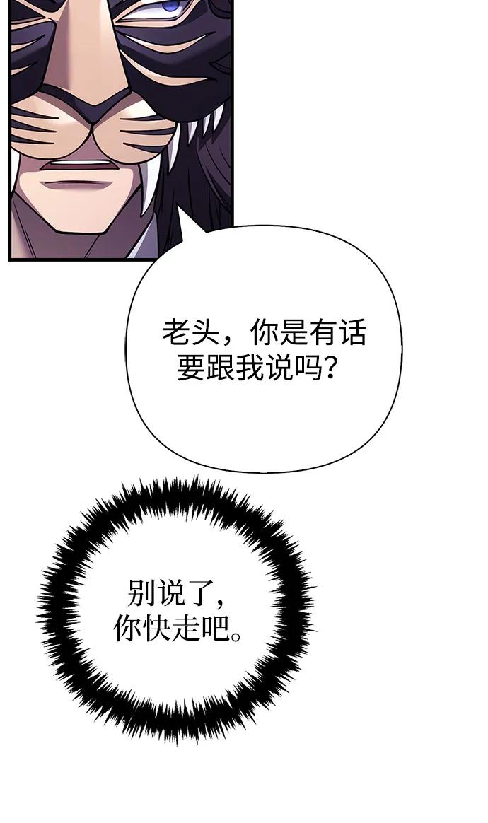 化身野蛮人在异界生存 - [第130话] 安慰奖(1/3) - 第13张图