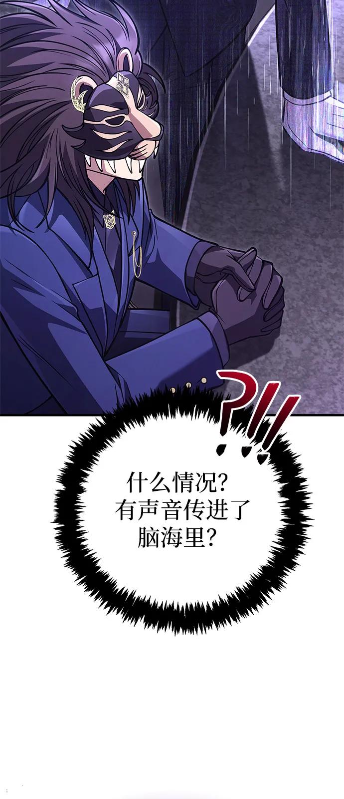 化身野蛮人在异界生存 - [第130话] 安慰奖(1/3) - 第15张图