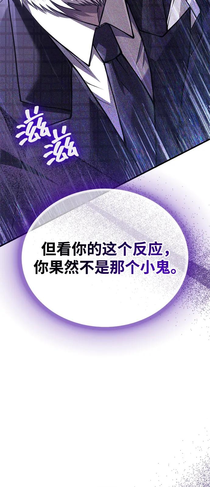 化身野蛮人在异界生存 - [第130话] 安慰奖(1/3) - 第18张图