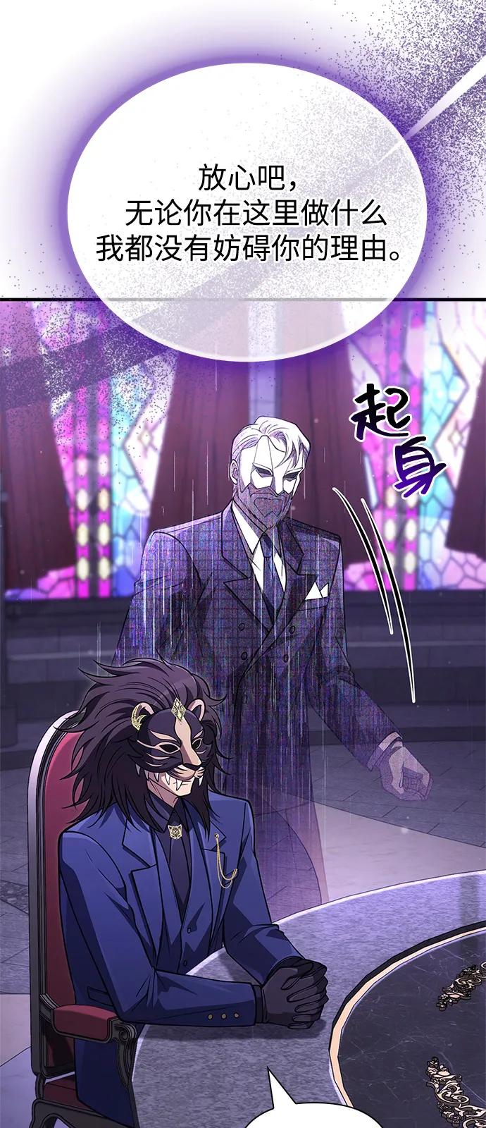 化身野蛮人在异界生存 - [第130话] 安慰奖(1/3) - 第19张图