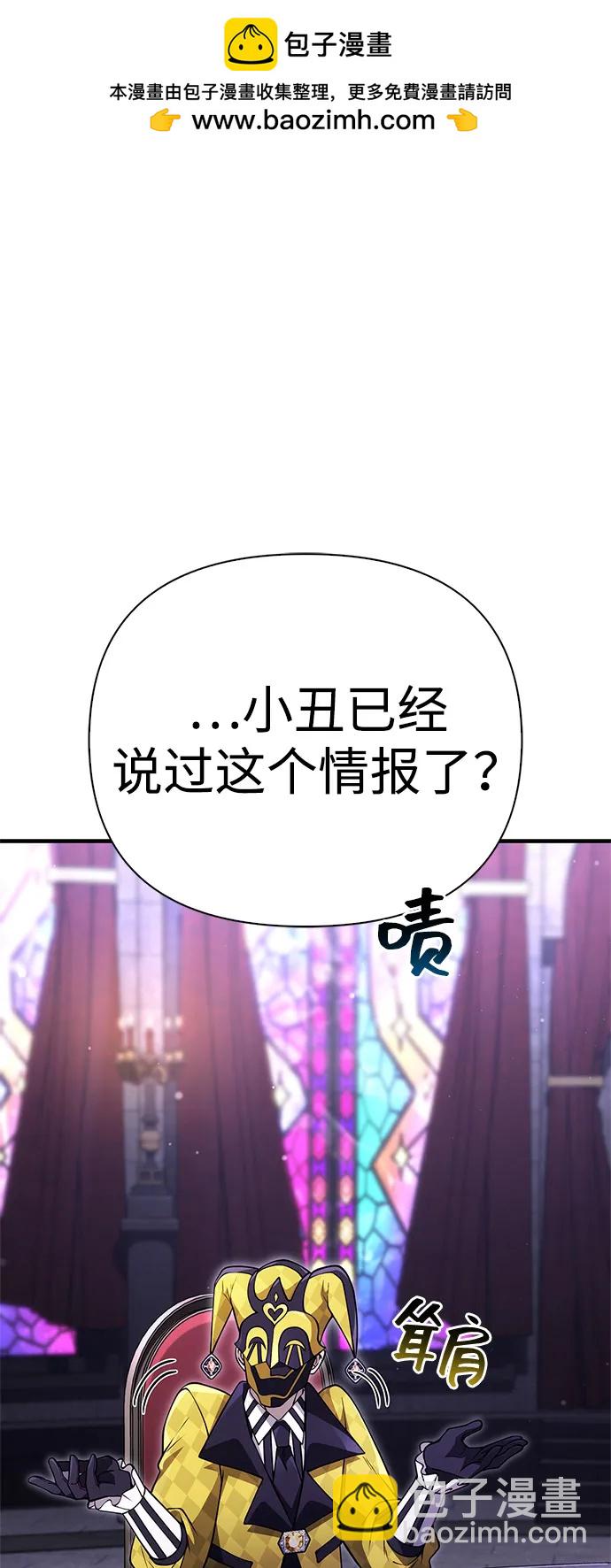 化身野蛮人在异界生存 - [第130话] 安慰奖(1/3) - 第2张图