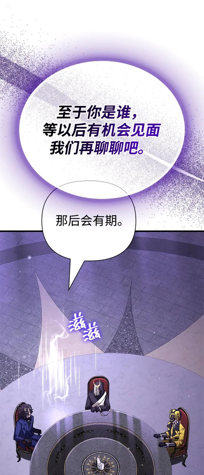 化身野蛮人在异界生存 - [第130话] 安慰奖(1/3) - 第21张图