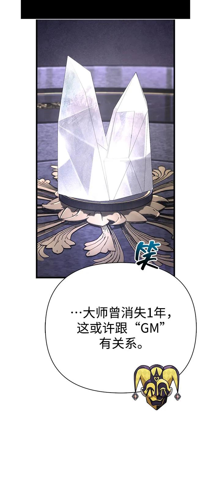 化身野蛮人在异界生存 - [第130话] 安慰奖(1/3) - 第26张图