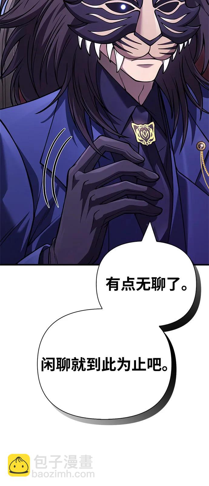 化身野蛮人在异界生存 - [第130话] 安慰奖(1/3) - 第37张图