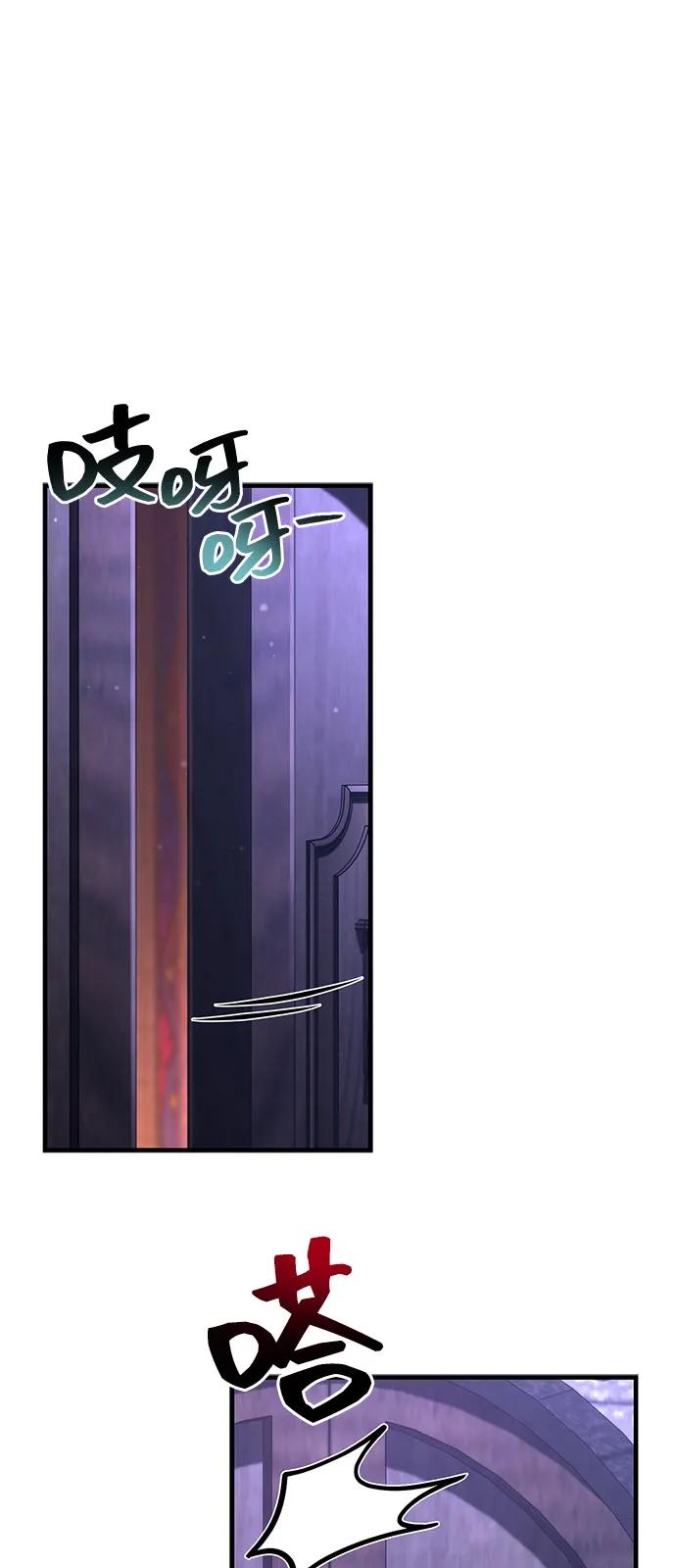 化身野蛮人在异界生存 - [第130话] 安慰奖(1/3) - 第38张图