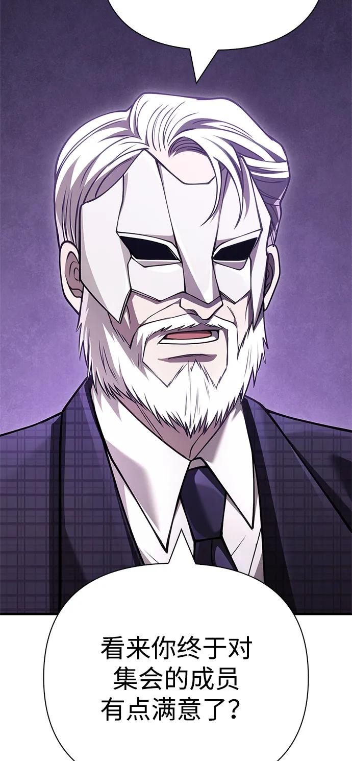 化身野蛮人在异界生存 - [第130话] 安慰奖(1/3) - 第4张图