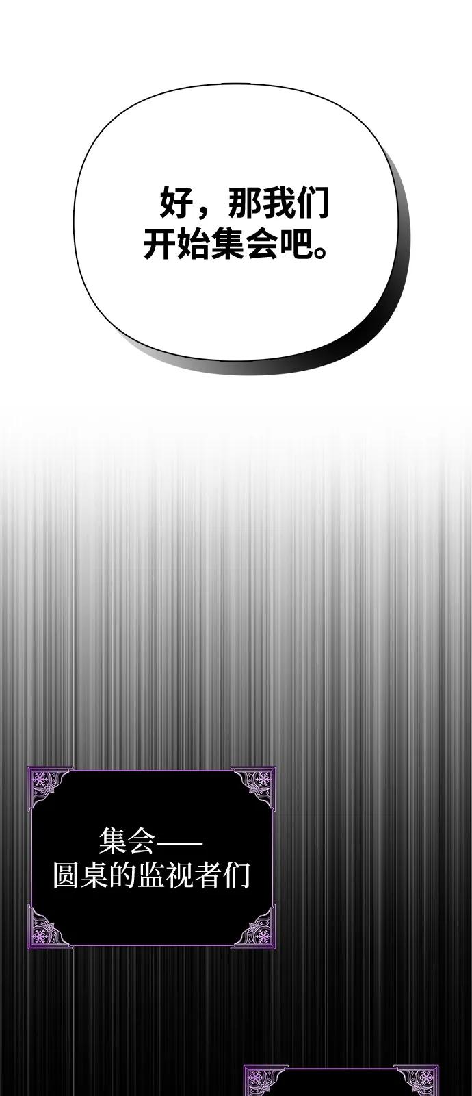 化身野蛮人在异界生存 - [第130话] 安慰奖(1/3) - 第40张图