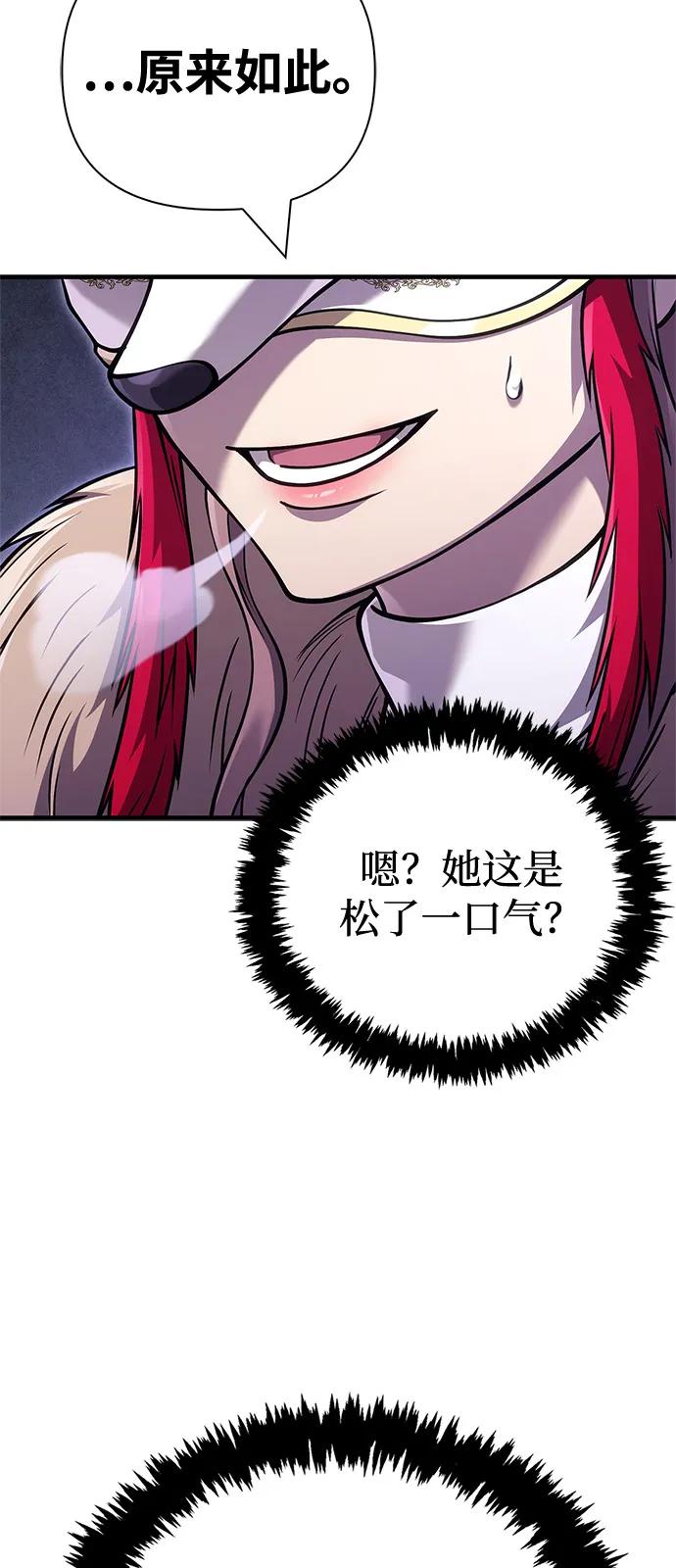 化身野蛮人在异界生存 - [第130话] 安慰奖(1/3) - 第48张图