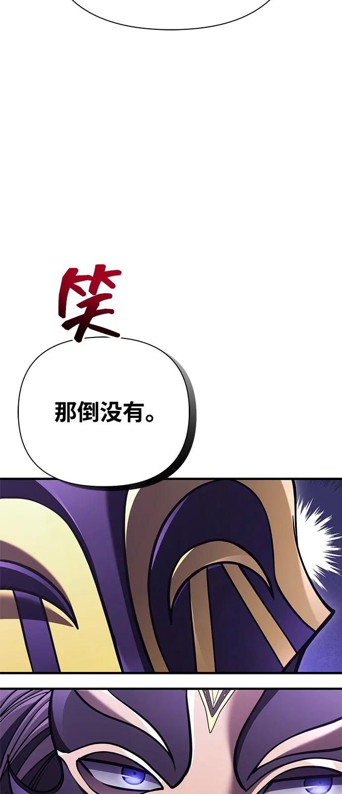 化身野蛮人在异界生存 - [第130话] 安慰奖(1/3) - 第5张图