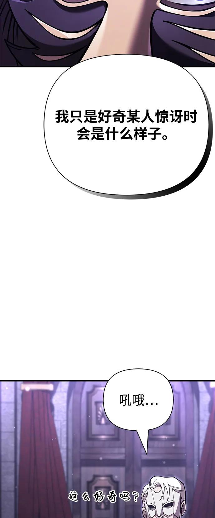 化身野蛮人在异界生存 - [第130话] 安慰奖(1/3) - 第6张图