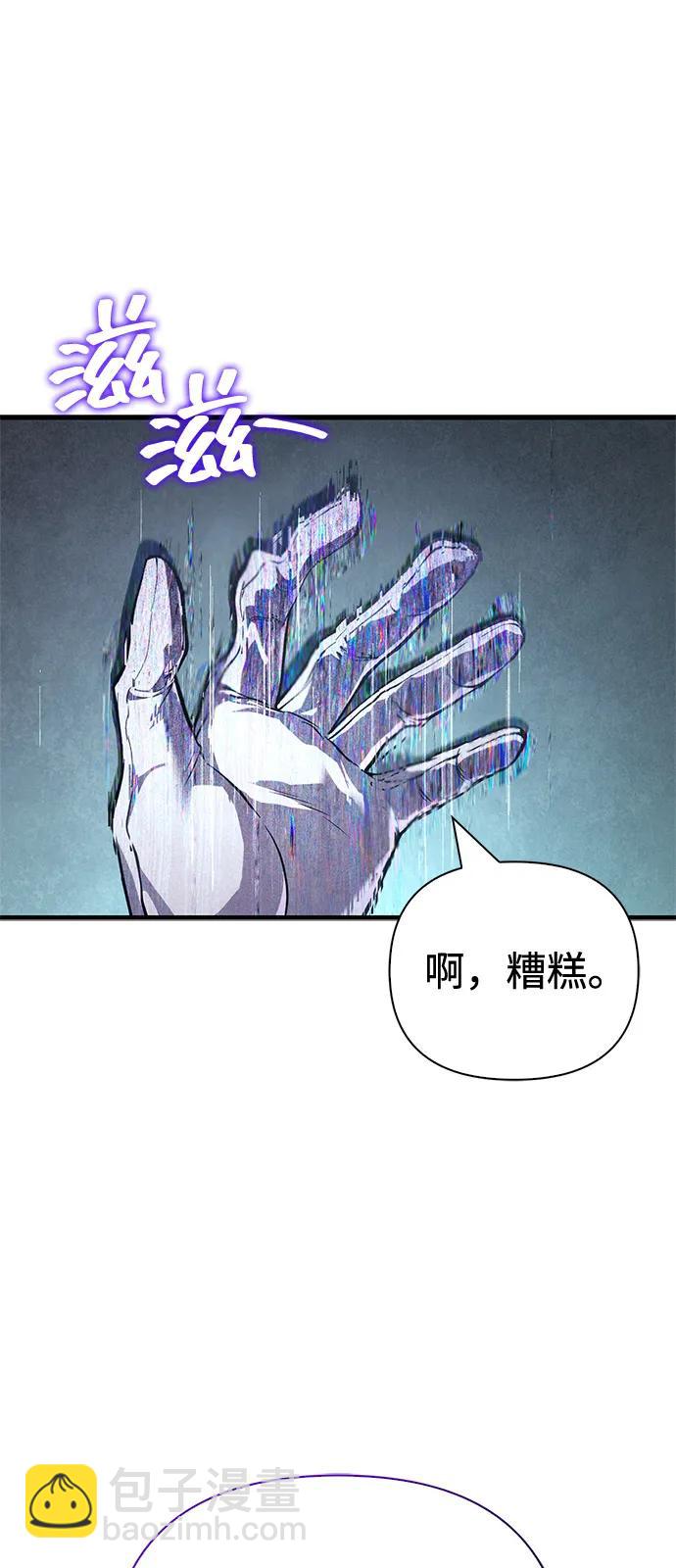 化身野蛮人在异界生存 - [第130话] 安慰奖(1/3) - 第8张图